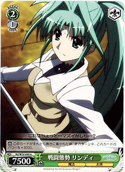 戦闘態勢　リンディ 【N2-W32-050U】