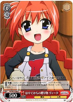 はやてからの贈り物　ヴィータ 【N2-W32-068C】