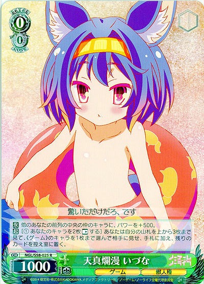 天真爛漫 いずな 【NGL-S58-025R】