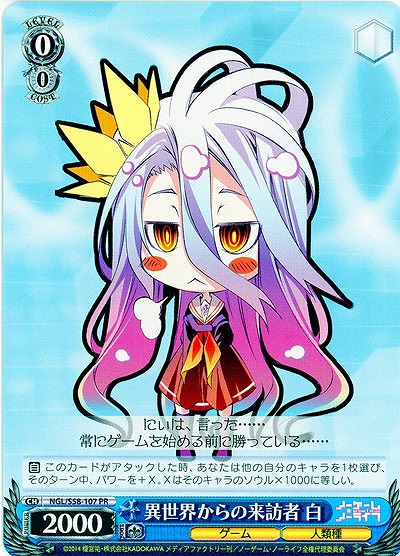 異世界からの来訪者 白 【NGL-S58-107PR】