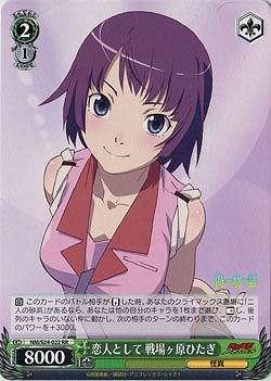 恋人として 戦場ヶ原ひたぎ 【NM-S24-022RR】