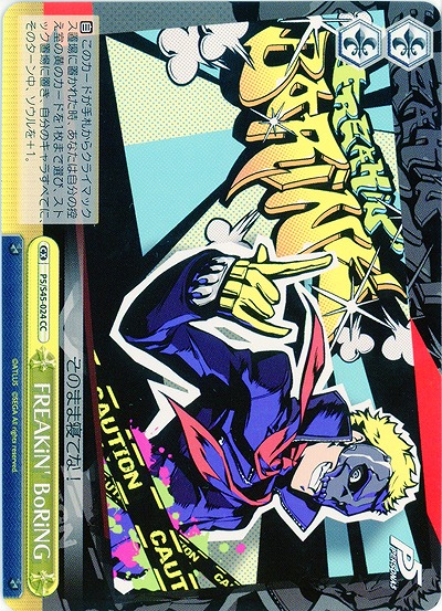 FREAKiN' BoRiNG 【P5-S45-024CC】