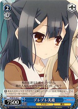 デレデレ美遊 【PI-SE18-30C】