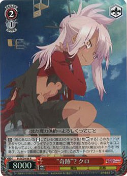 “奇跡”?クロ 【PI-SE24-06RH】