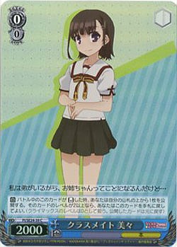 クラスメイト美々 【PI-SE24-39CH】