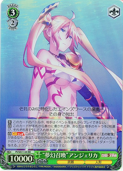 “夢幻召喚”アンジェリカ(ホロ) 【PI-SE31-04RRH】