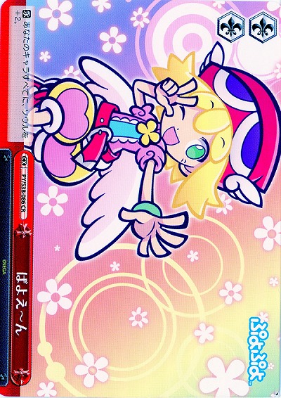 ばよえ〜ん 【PY-S38-086CR】