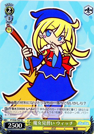 魔女見習い　ウィッチ 【PY-S38-T05TD】