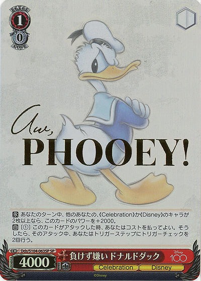 ※秋葉原店併用商品 負けず嫌い ドナルドダック(SP) 【Dds/S104/063SP】