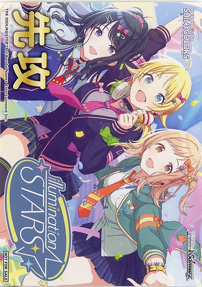 先攻マーカー(イルミネーションスターズ) 【ISC/S110/P03】