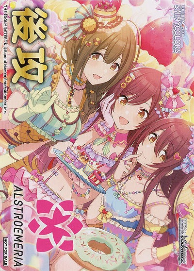 後攻マーカー(アルストロメリア) 【ISC/S110/P07】