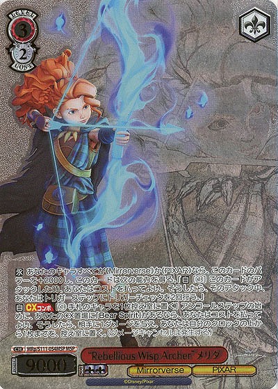 “Rebellious Wisp Archer”メリダ(MSP) 【MRp/S111/054MSP】