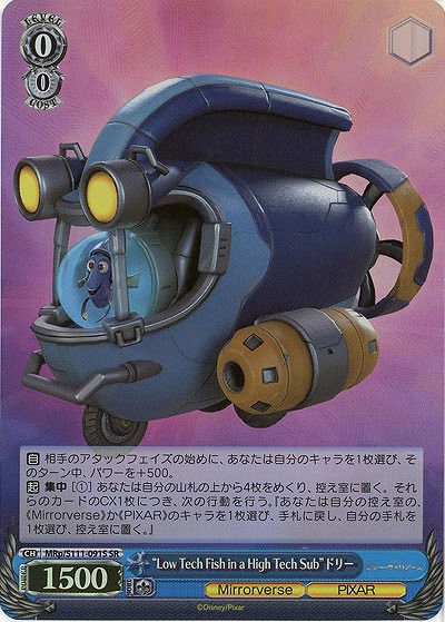 “Low Tech Fish in a High Tech Sub”ドリー(ホイル) 【MRp/S111/091SR】