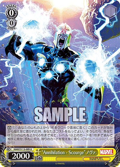 “Annihilation - Scourge”ノヴァ 【MAR/S113/009U】