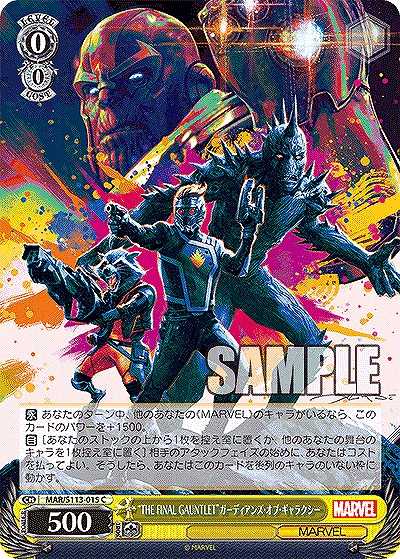 “EARTH'S MIGHTIEST HERO!”ロキ 【MAR/S113/016C】