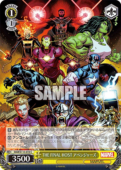 THE FINAL HOST アベンジャーズ 【MAR/S113/019C】
