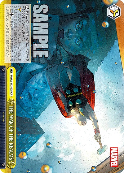 THE WAR OF THE REALMS 【MAR/S113/025CR】