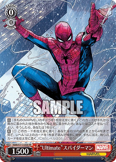 “Ultimate”スパイダーマン 【MAR/S113/056RR】