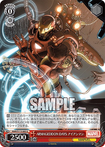 ARMAGEDDON DAYS アイアンマン 【MAR/S113/065U】