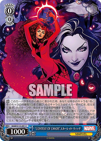 “CONTEST OF CHAOS”スカーレット・ウィッチ 【MAR/S113/091C】