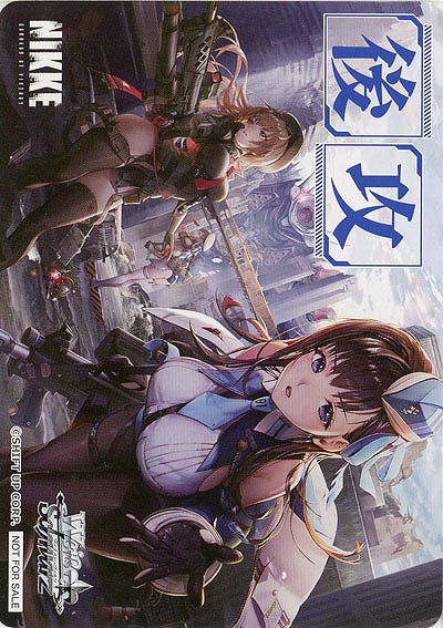 後攻マーカー(瞳に映る光) 【NIK/S117/P16】