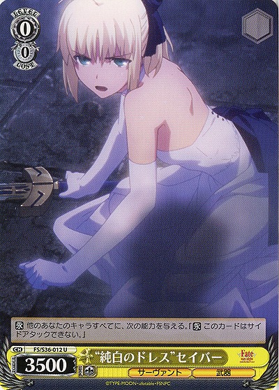 “純白のドレス”セイバー 【FS-S36-012U】