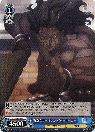 “屈強なサーヴァント”バーサーカー 【FS-S36-088C】