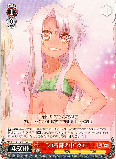 “お着替え中”クロ 【PI-S40-010R】