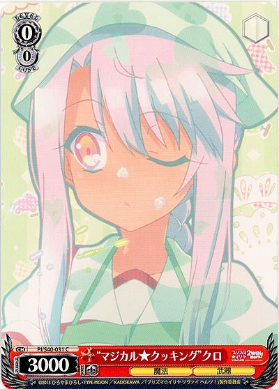 “マジカル★クッキング”クロ 【PI-S40-031C】