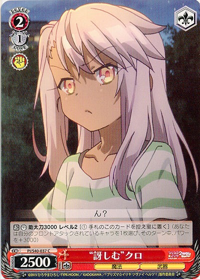 “訝しむ”クロ 【PI-S40-037C】