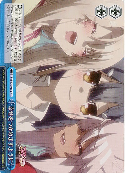 幸せをつかめますように(SR) 【PI-S40-096SSR】