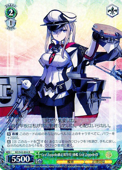 Graf Zeppelin級正規空母1番艦Graf Zeppelin改 【KC-S42-034R】