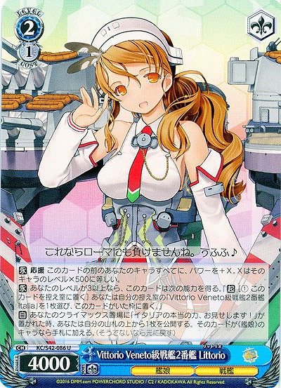 Vittorio Veneto級戦艦2番艦 Littorio 【KC-S42-086U】