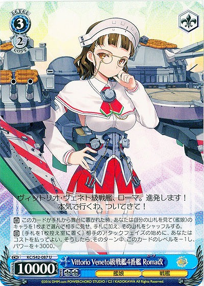 Vittorio Veneto級戦艦4番艦 Roma改 【KC-S42-087U】