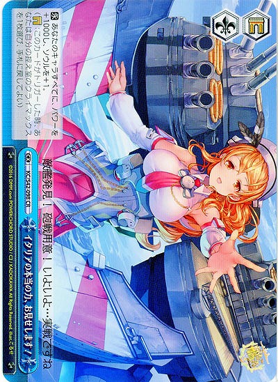 イタリアの本当の力、お見せします! 【KC-S42-098CR】