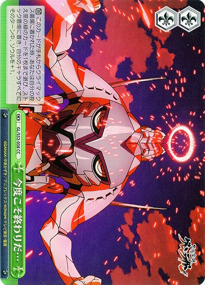 今度こそ終わりだ・・・ 【GL-S52-058CC】