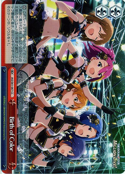 Birth of Color 【IAS-S61-087CC】