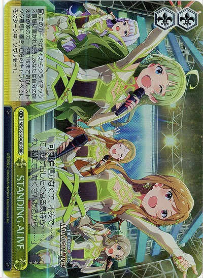 STANDING ALIVE(ホイル) 【IMS-S61-043RRRR】