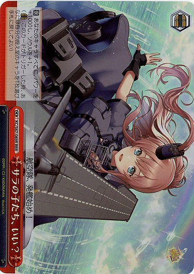 サラの子たち、いい?(ホイル) 【KC-S67-069RRRR】