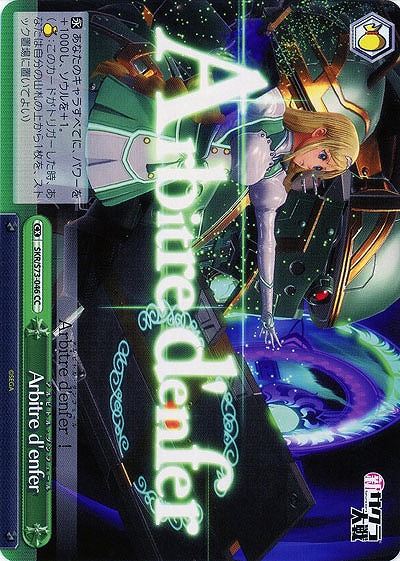 Arbitre d'enfer 【SKR-S73-046CC】