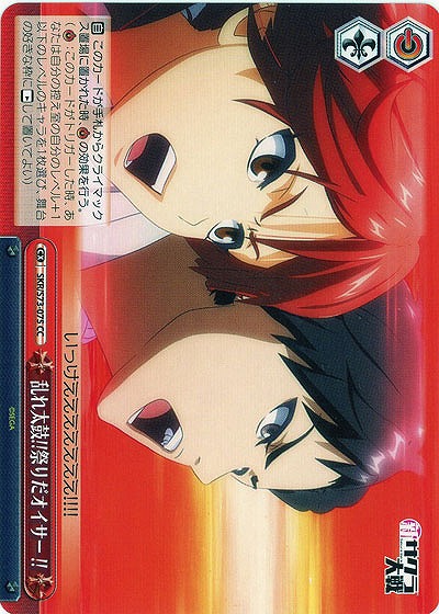 乱れ太鼓!!祭りだオイサー!! 【SKR-S73-075CC】