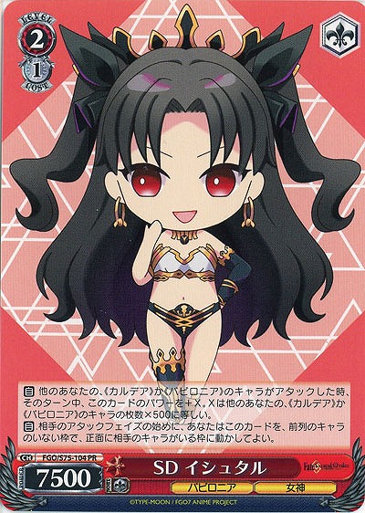 SD イシュタル 【FGO-S75-104PR】