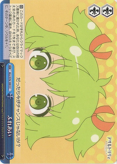 ふれあい 【ALL-S76-100CC】