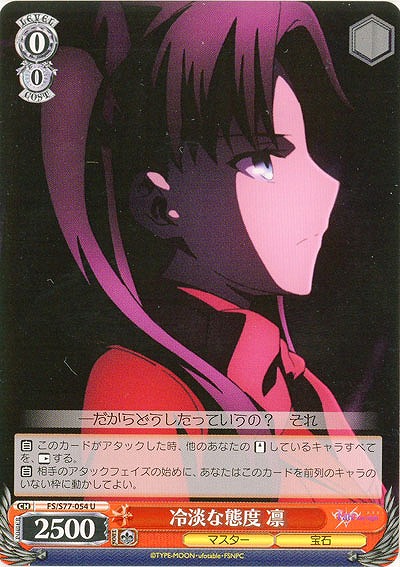 冷淡な態度 凛 【FS-S77-054U】