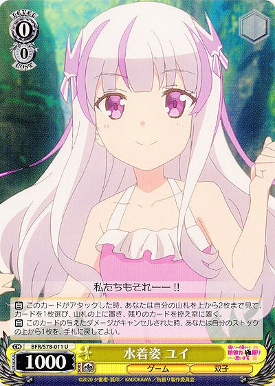 水着姿 ユイ 【BFR-S78-011U】