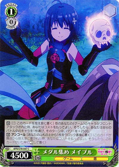 メダル集め メイプル 【BFR-S78-047C】