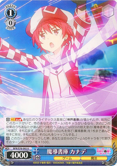 魔導書庫 カナデ 【BFR-S78-092U】