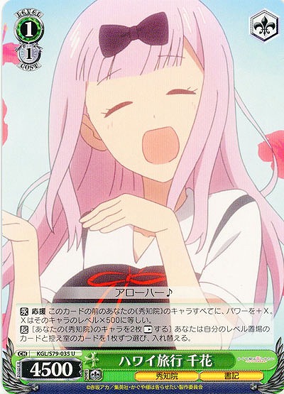 ハワイ旅行 千花 【KGL-S79-035U】