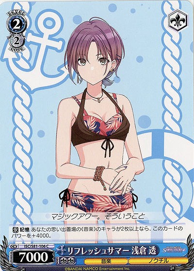 リフレッシュサマー 浅倉透 【ISC-S81-106C】