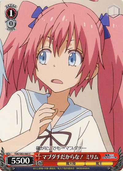 マブダチだからな! ミリム 【TSK-S82-060C】
